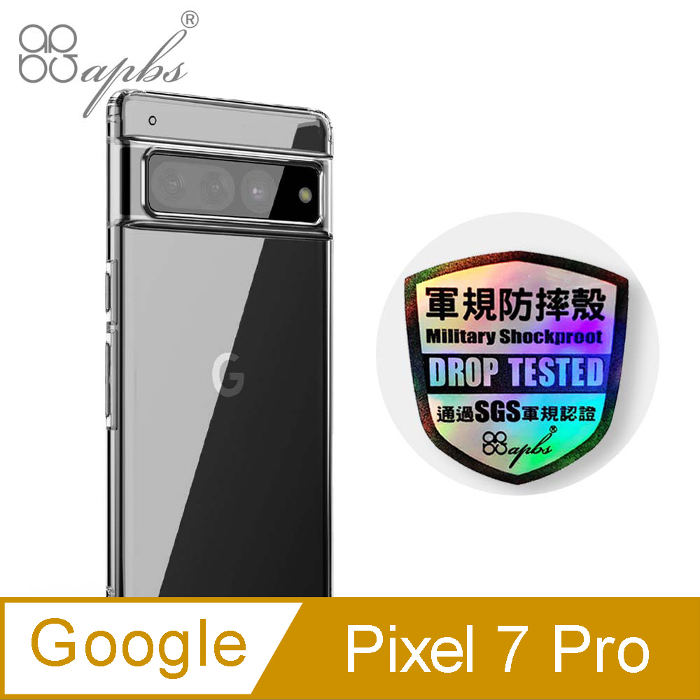 apbs GOOGLE Pixel 7 Pro 輕薄軍規防摔手機殼