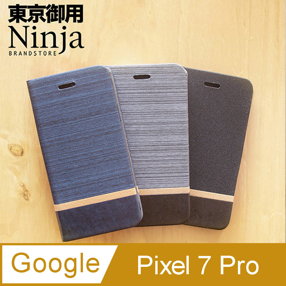 【東京御用Ninja】Google Pixel 7 Pro (6.7吋)復古懷舊牛仔布紋保護皮套