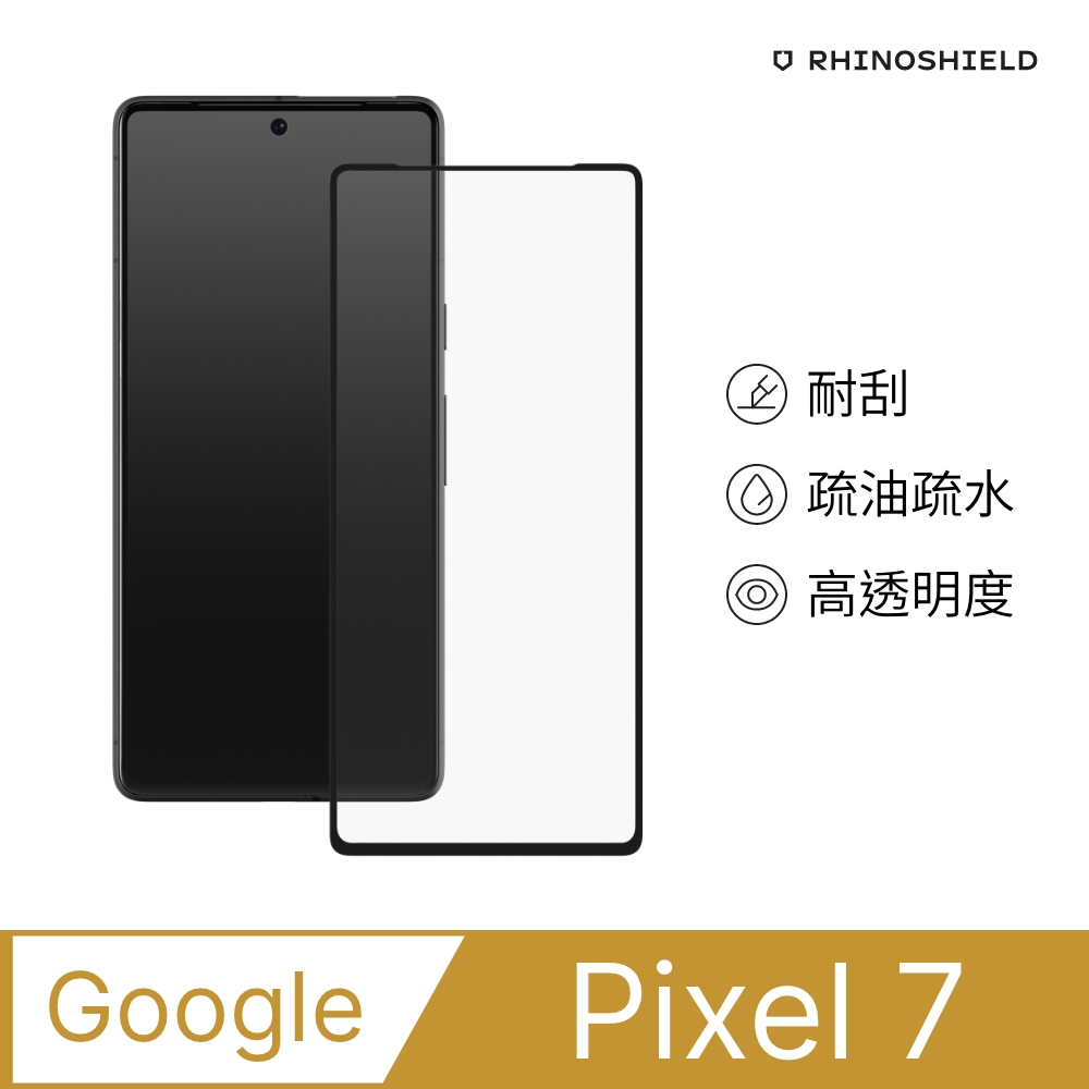 【犀牛盾】Google Pixel 7 (6.3吋) 9H 3D玻璃保護貼(滿版)