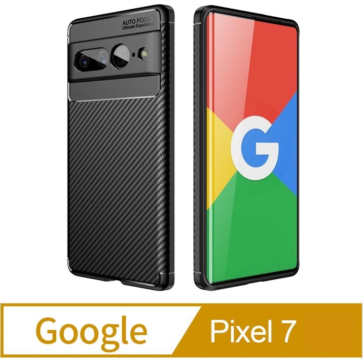Google Pixel 7 碳纖維紋 手機殼 保護殼 保護套