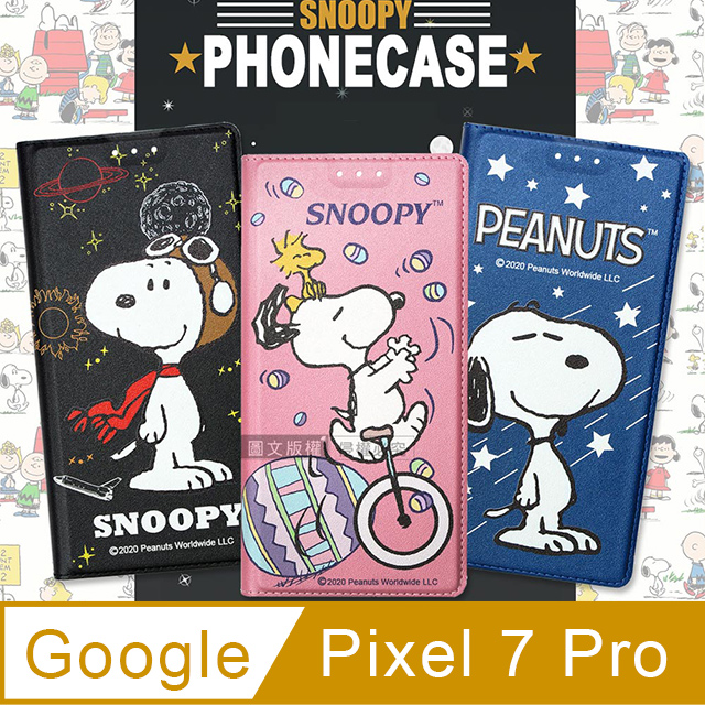 史努比授權正版 Google Pixel 7 Pro 金沙灘彩繪磁力手機皮套