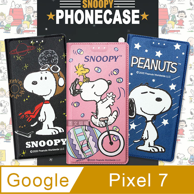 史努比授權正版 Google Pixel 7 金沙灘彩繪磁力手機皮套