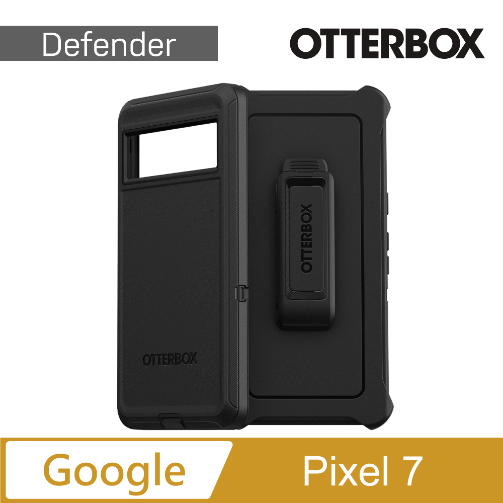 OtterBox Google Pixel 7 Defender防禦者系列保護殼-黑