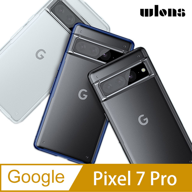 WLONS Google Pixel 7 Pro 霧面雙料殼 #保護殼 #保護套