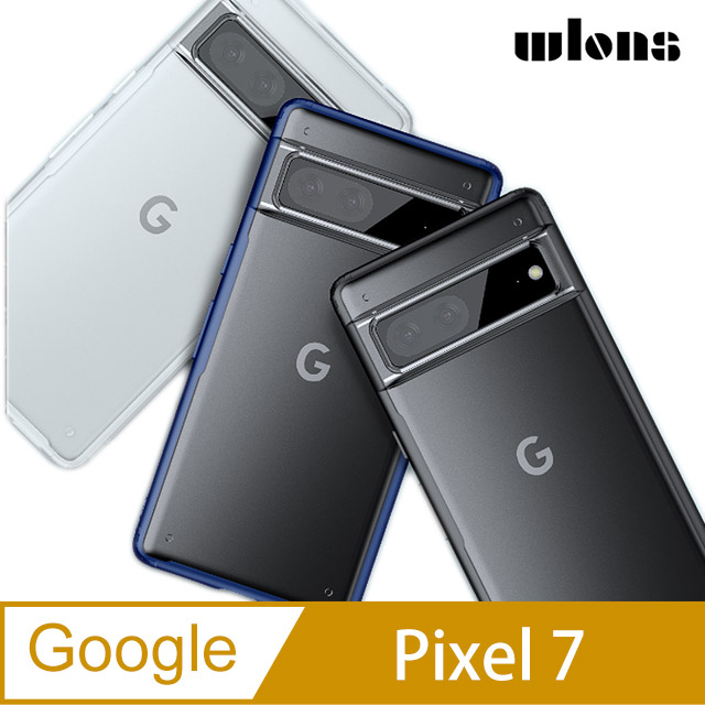 WLONS Google Pixel 7 霧面雙料殼 #保護殼 #保護套