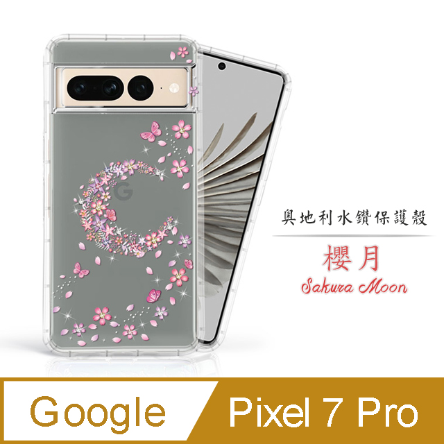 Meteor Google Pixle 7 Pro 奧地利水鑽彩繪手機殼 - 櫻月