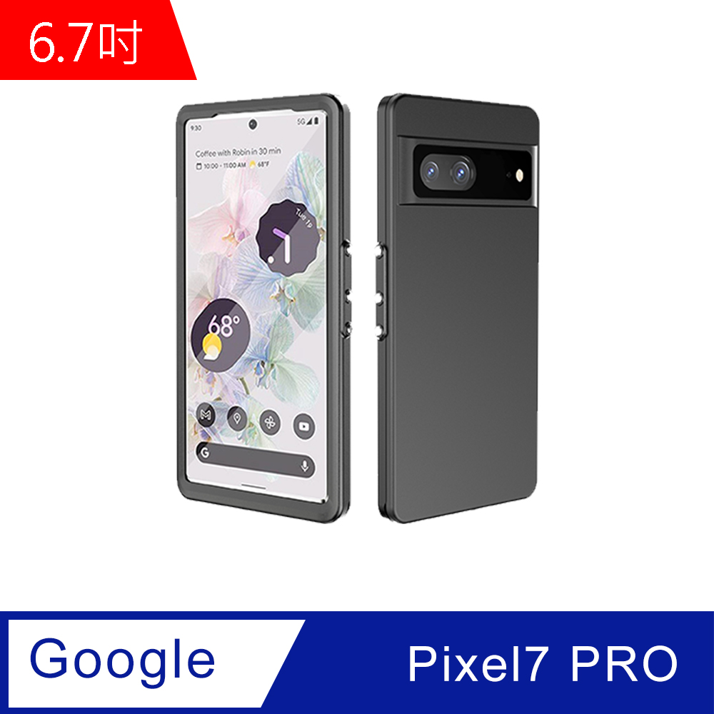 Google pixel 7 Pro 6.7吋 全防水手機殼 (WP130)