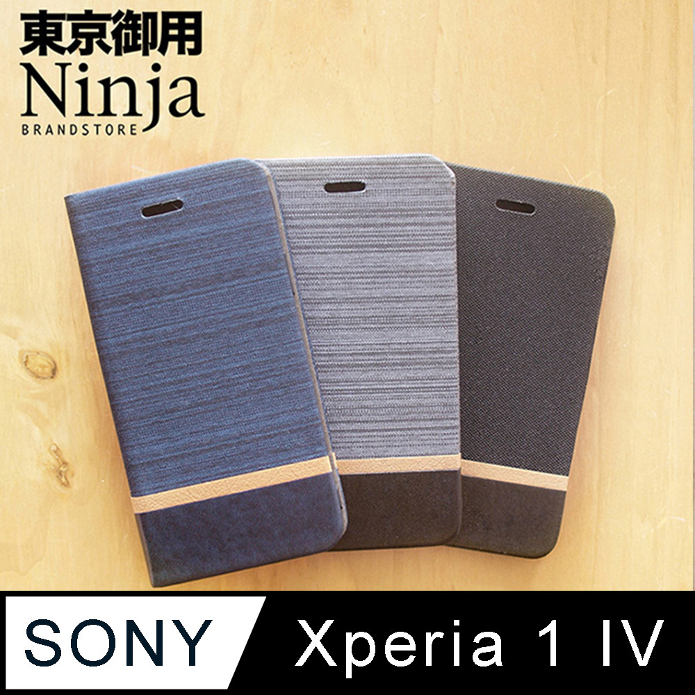【東京御用Ninja】Sony Xperia 1 IV (6.5吋)復古懷舊牛仔布紋保護皮套