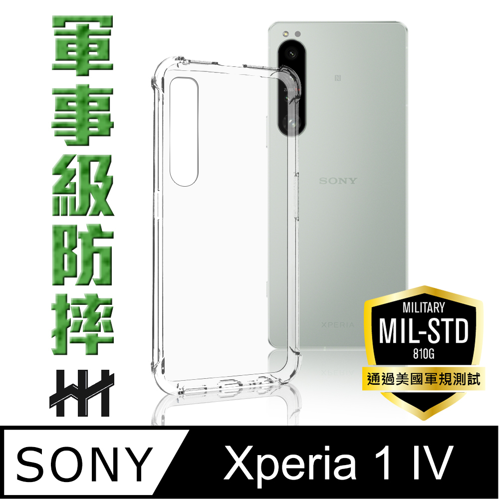 HH 軍事防摔手機殼系列 SONY Xperia 1 IV (6.5吋)