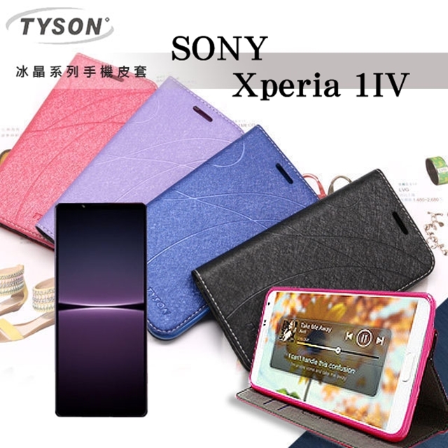 索尼 SONY Xperia 1 IV 冰晶系列 隱藏式磁扣側掀皮套 保護套 手機殼 可插卡 可站立