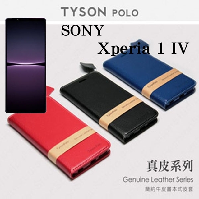 索尼 SONY Xperia 1 IV 簡約牛皮書本式皮套 POLO 真皮系列 手機殼 可插卡 可站立