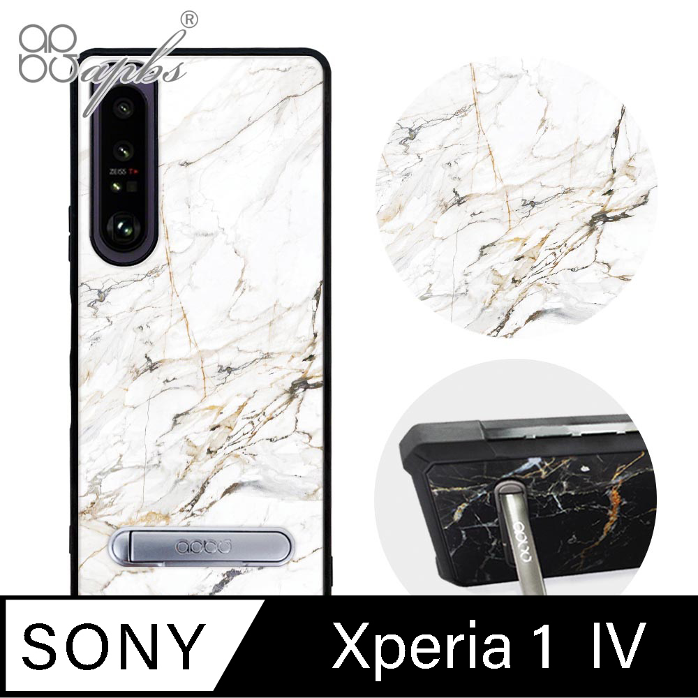apbs Sony Xperia 1 IV 減震立架手機殼-大理石雪藏白