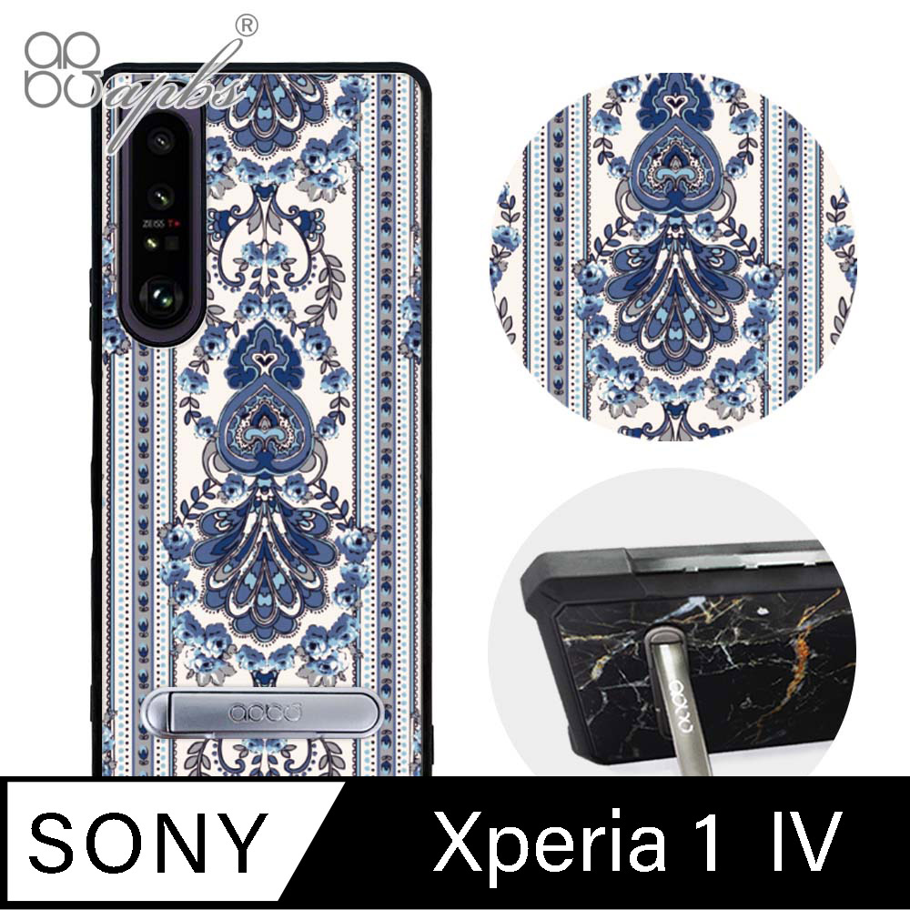 apbs Sony Xperia 1 IV 減震立架手機殼-巴洛克藍