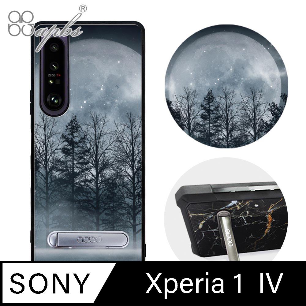 apbs Sony Xperia 1 IV 減震立架手機殼-夜月