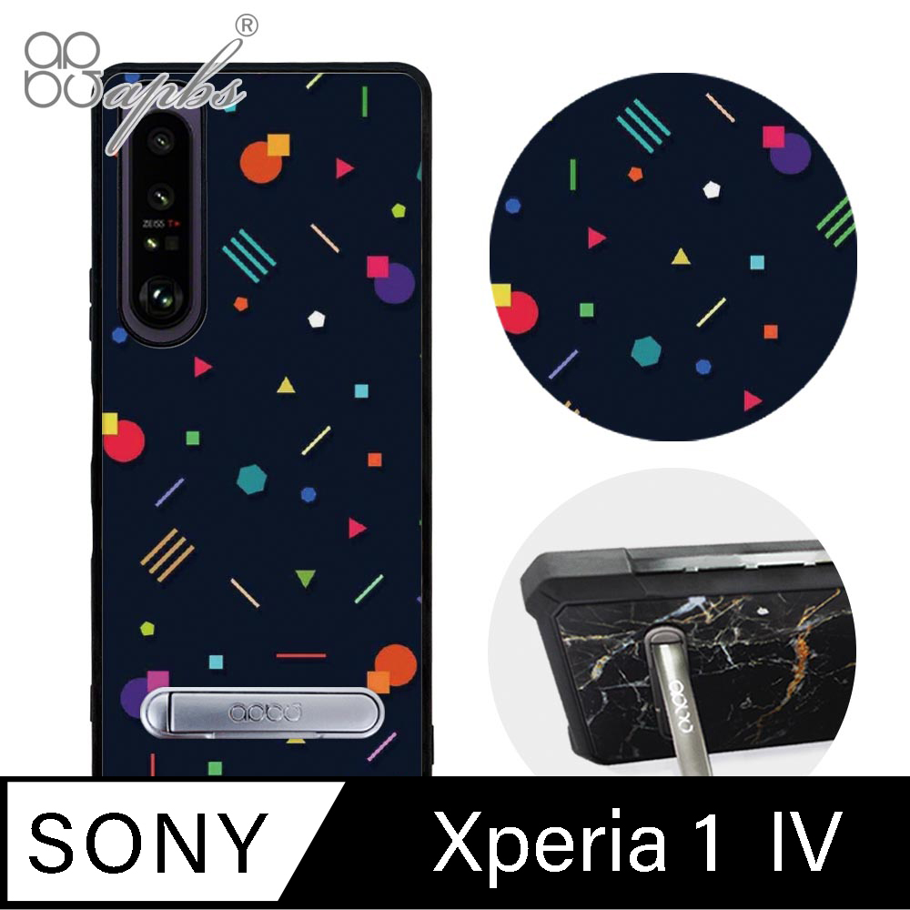 apbs Sony Xperia 1 IV 減震立架手機殼-幾何