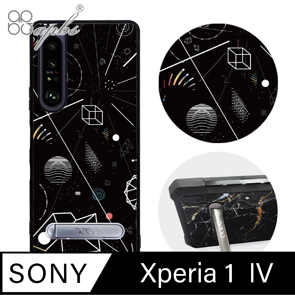 apbs Sony Xperia 1 IV 減震立架手機殼-幾何-冥想