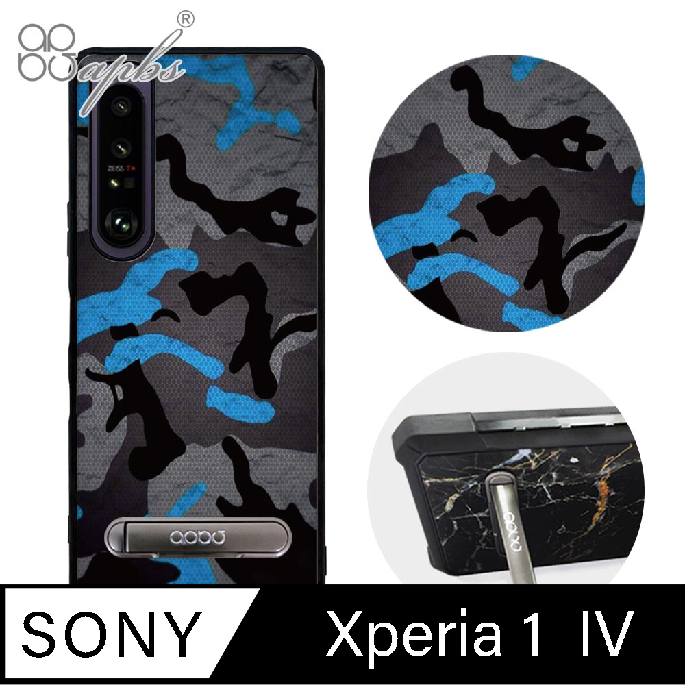 apbs Sony Xperia 1 IV 減震立架手機殼-數位迷彩藍