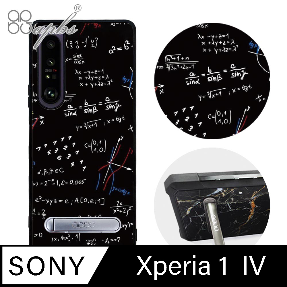 apbs Sony Xperia 1 IV 減震立架手機殼-隨堂考