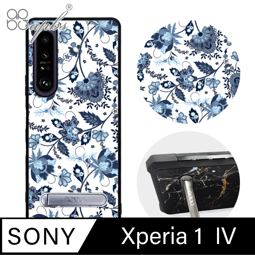 apbs Sony Xperia 1 IV 減震立架手機殼-藍夢草