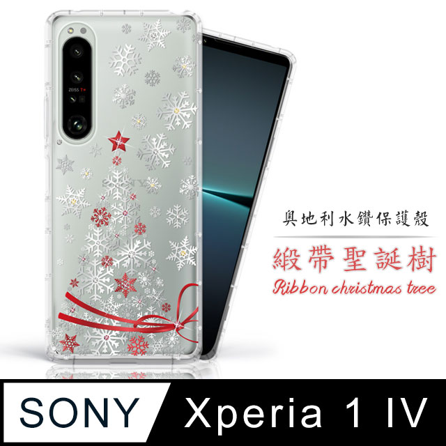 Meteor Sony Xperia 1 IV 奧地利水鑽彩繪手機殼 - 緞帶聖誕樹(多鑽版)
