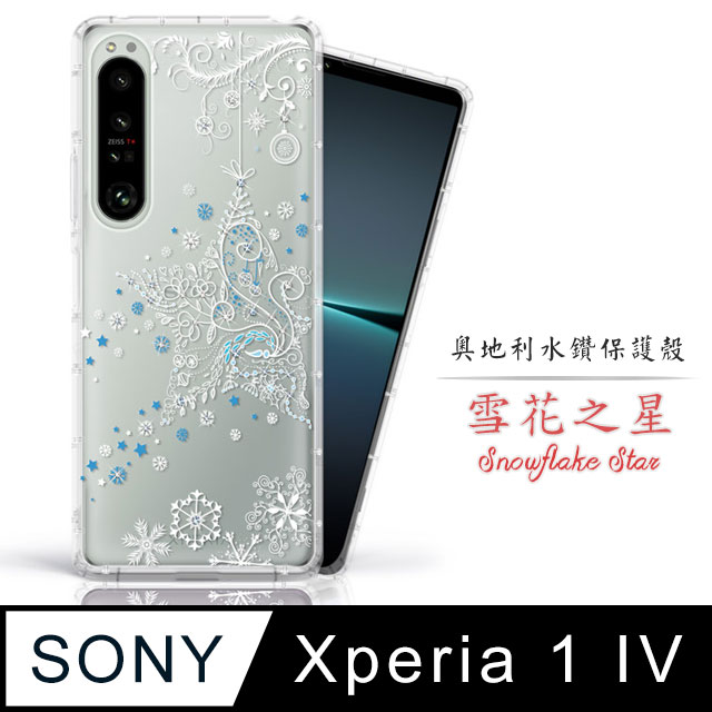 Meteor Sony Xperia 1 IV 奧地利水鑽彩繪手機殼 - 雪花之星(多鑽版)