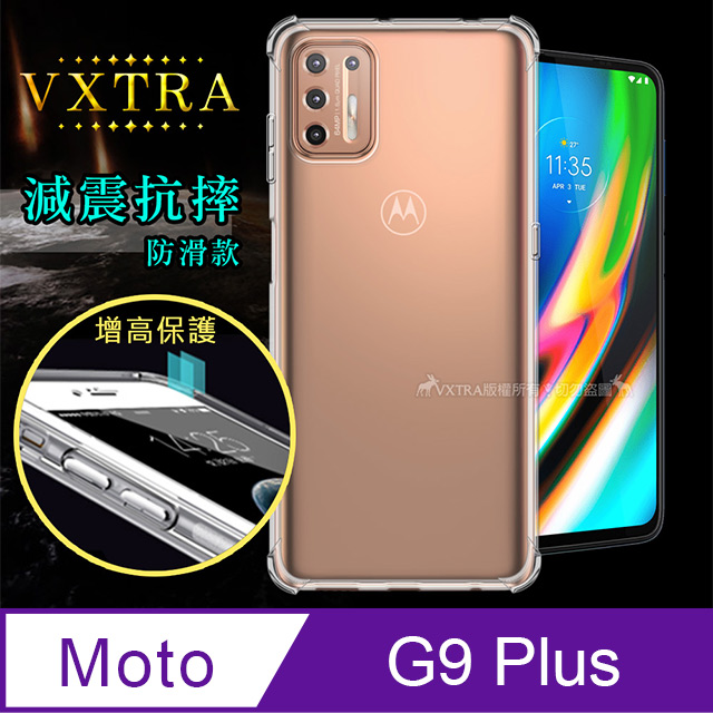 VXTRA Motorola Moto G9 Plus 減震防護空壓氣墊殼 防摔殼 手機殼