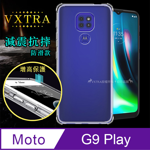 VXTRA Motorola Moto G9 Play 減震防護空壓氣墊殼 防摔殼 手機殼