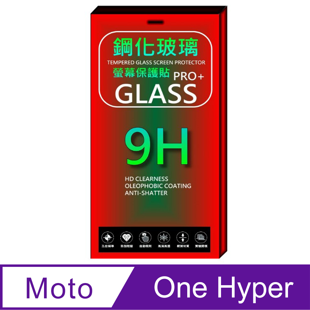 moto One Hyper (全透明/無邊) 鋼化玻璃膜螢幕保護貼