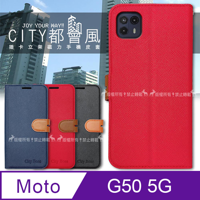 CITY都會風 Motorola Moto G50 5G 插卡立架磁力手機皮套 有吊飾孔