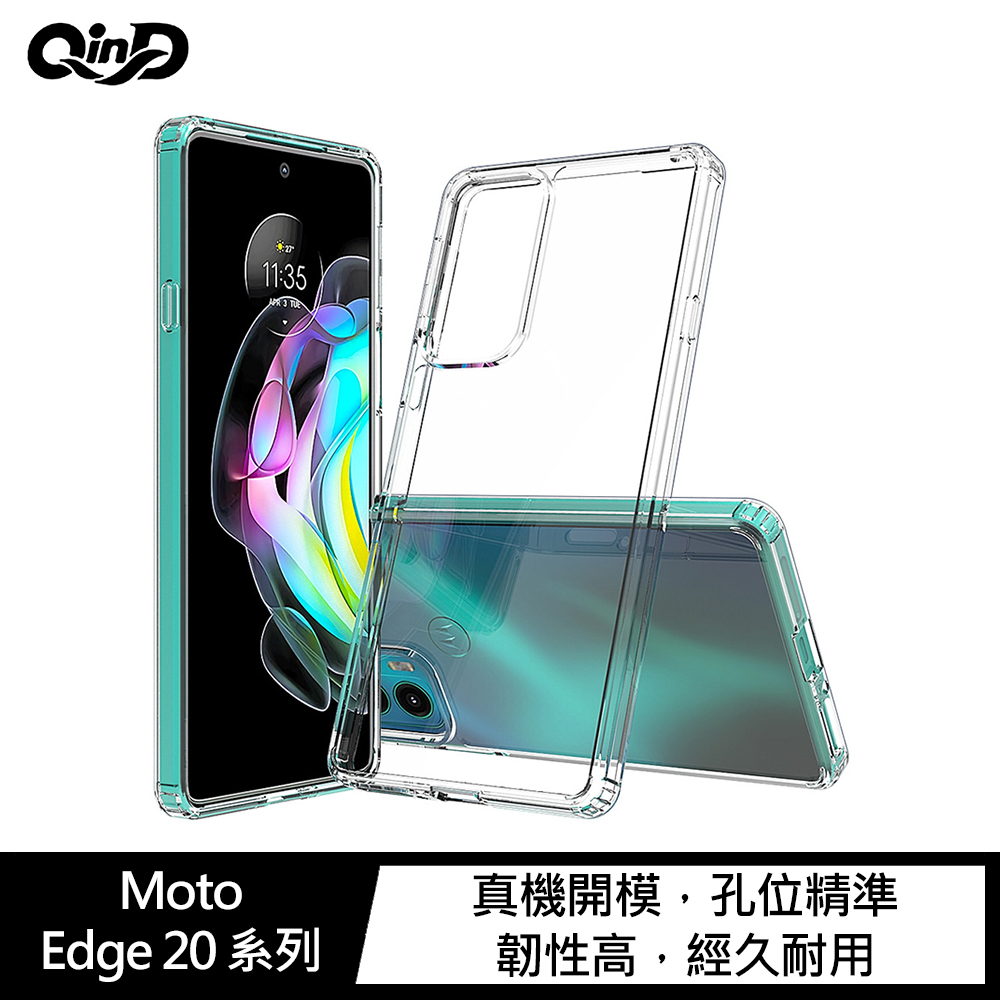 QinD Moto Edge 20 Fusion/Lite 雙料保護套 #保護殼 #手機殼 #PC #TPU