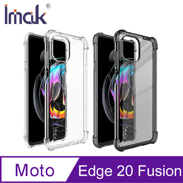 Imak Moto Edge 20 Fusion 全包防摔套(氣囊) #手機殼 #保護殼 #保護套 #TPU