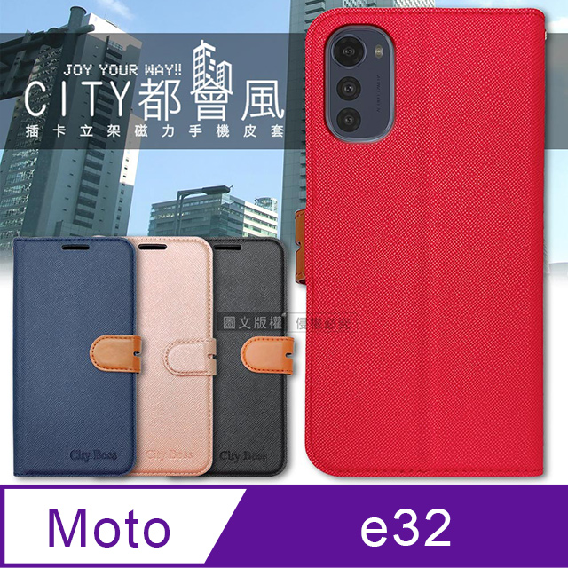 CITY都會風 Motorola Moto e32 插卡立架磁力手機皮套 有吊飾孔