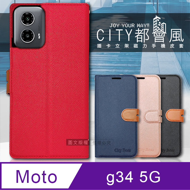 CITY都會風 Motorola moto g34 5G 插卡立架磁力手機皮套 有吊飾孔