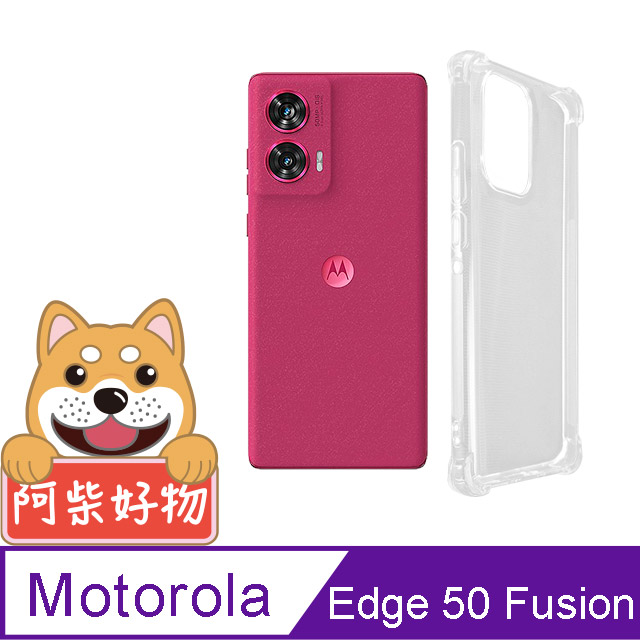 阿柴好物 Motorola Edge 50 Fusion 防摔氣墊保護殼