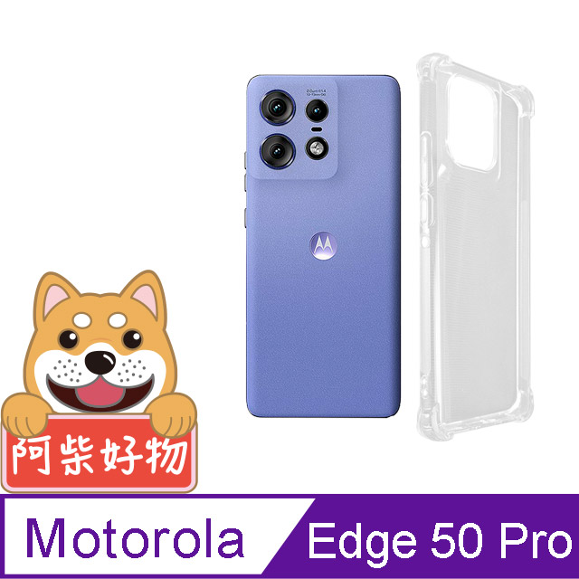 阿柴好物 Motorola Edge 50 Pro 防摔氣墊保護殼