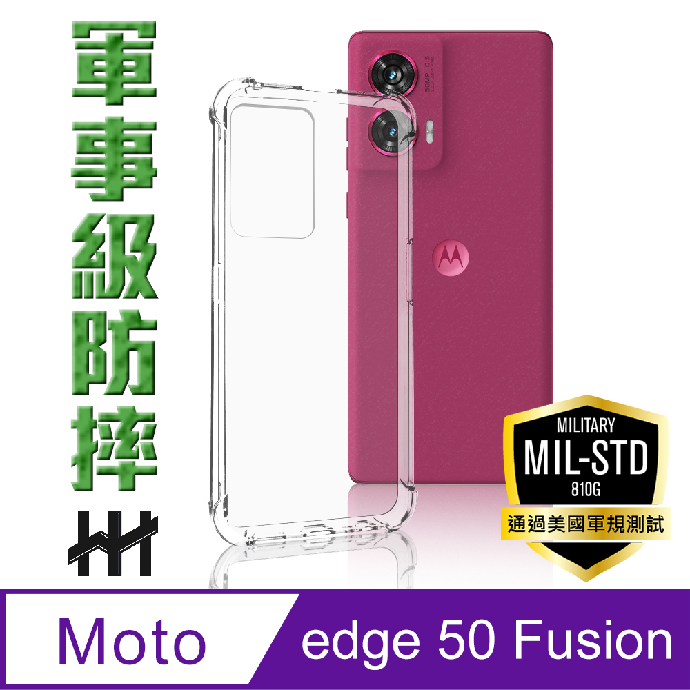 【HH】Motorola edge 50 Fusion -6.7吋-軍規防摔手機殼系列