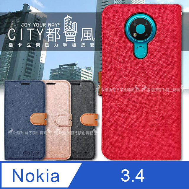 CITY都會風 Nokia 3.4 插卡立架磁力手機皮套 有吊飾孔