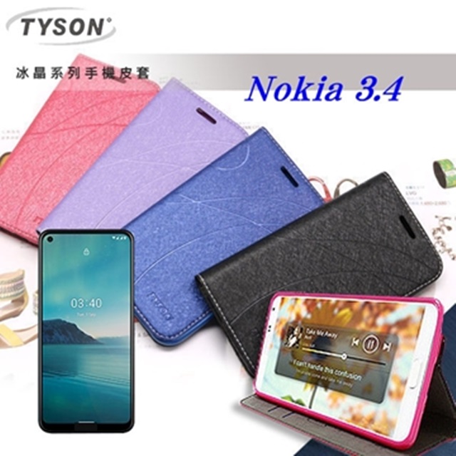 諾基亞 Nokia 3.4 冰晶系列 隱藏式磁扣側掀皮套 保護套 手機殼 可插卡 可站立