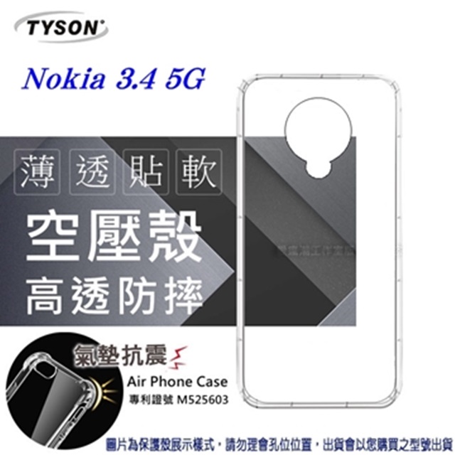 諾基亞 Nokia 3.4 5G 高透空壓殼 防摔殼 氣墊殼 軟殼 手機殼 防撞殼 透明殼