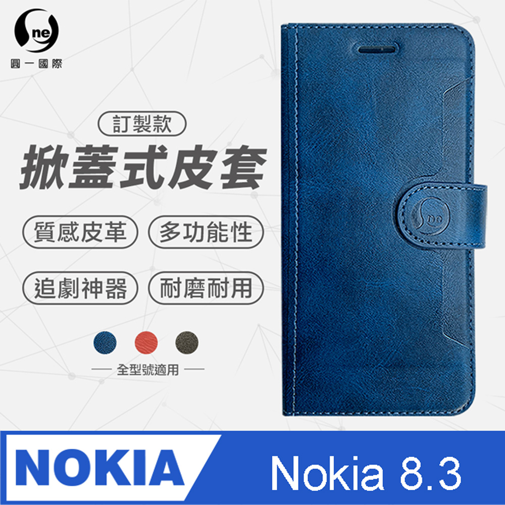 【o-one】Nokia 8.3 小牛紋掀蓋式皮套 皮革保護套 皮革側掀手機套