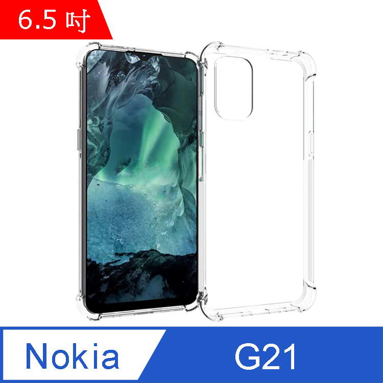 IN7 Nokia G21 (6.5吋) 氣囊防摔 透明TPU空壓殼 軟殼 手機保護殼