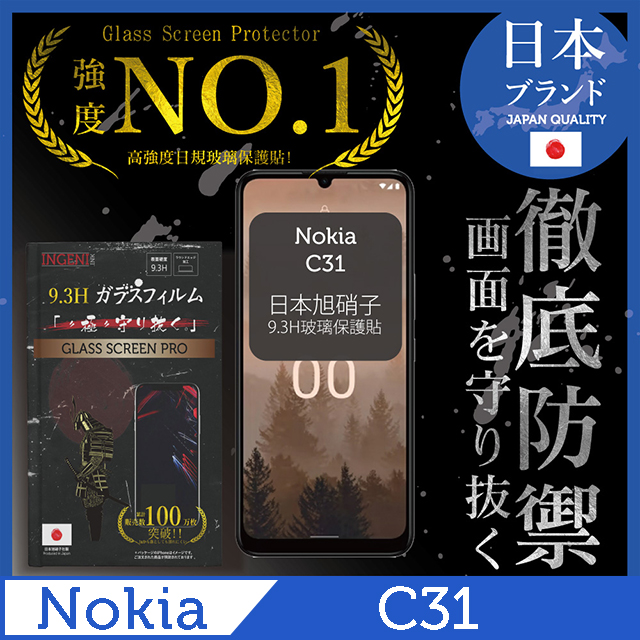 【INGENI徹底防禦】Nokia C31 全膠滿版 黑邊 保護貼 日規旭硝子玻璃保護貼