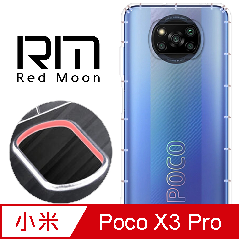 RedMoon Xiaomi POCO X3 Pro 防摔透明TPU手機軟殼 鏡頭孔增高版