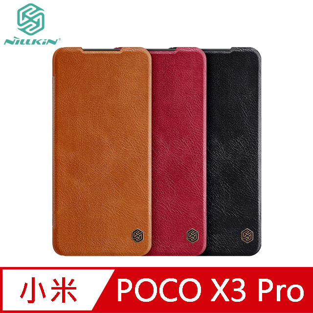 NILLKIN 小米 POCO X3 Pro/X3 NFC 秦系列皮套 #手機殼 #保護殼 #保護套