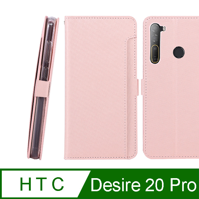 CASE SHOP HTC Desire 20 Pro 專用前插卡側立式皮套-粉