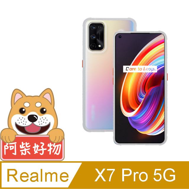 阿柴好物 Realme X7 Pro 雙料霧面保護殼