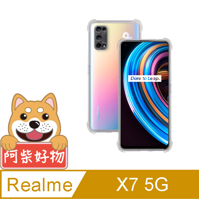 阿柴好物 Realme X7 5G 防摔氣墊保護殼