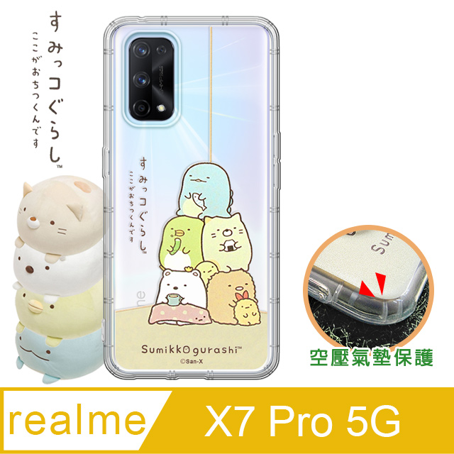 SAN-X授權正版 角落小夥伴 realme X7 Pro 5G 空壓保護手機殼(角落)