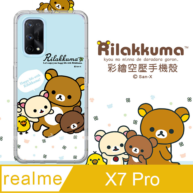 SAN-X授權 拉拉熊 realme X7 Pro 5G 彩繪空壓手機殼(淺藍撒嬌)