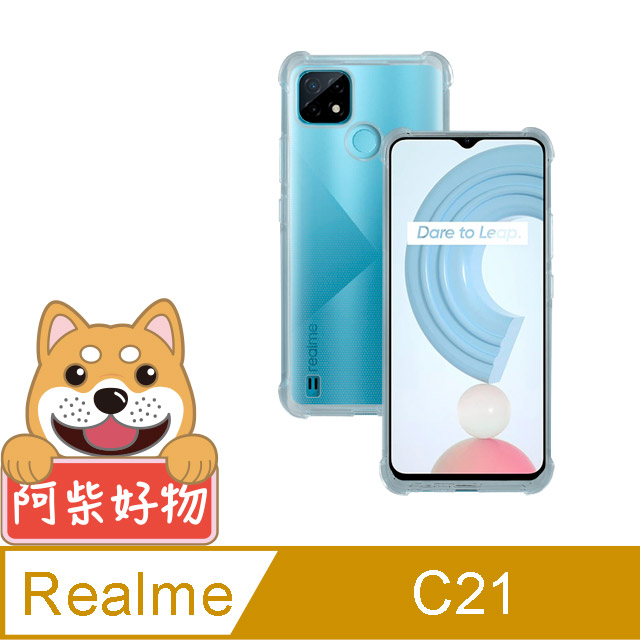 阿柴好物 Realme C21 防摔氣墊保護殼